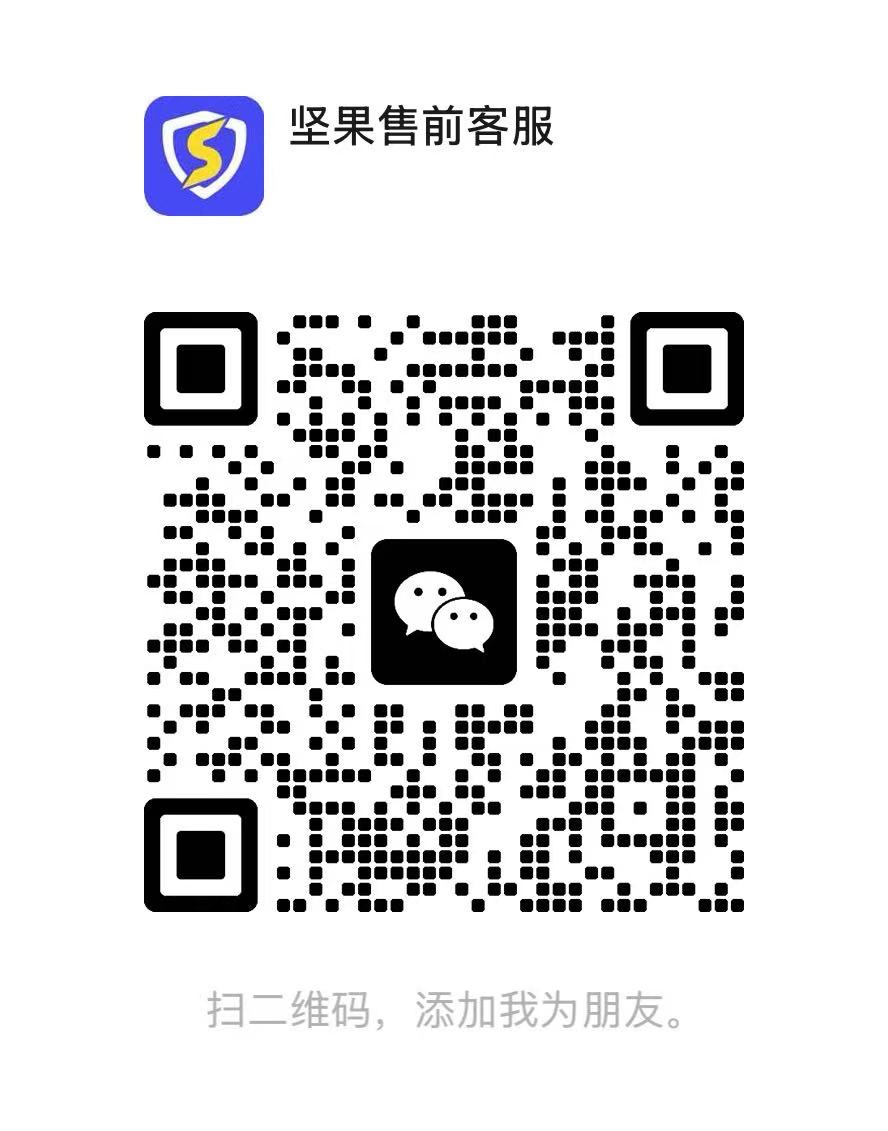 坚果售前客服微信二维码